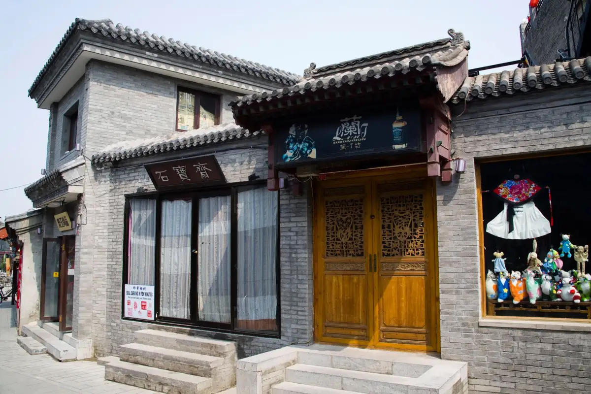 Beijing Hutong and Siheyuan Guide: Living Inside the Ancient Capital's Alleyways