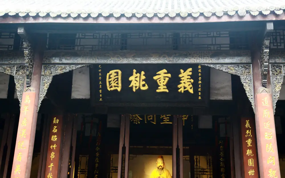 Tianfuguosheyinger, Sichuan, Chengdu