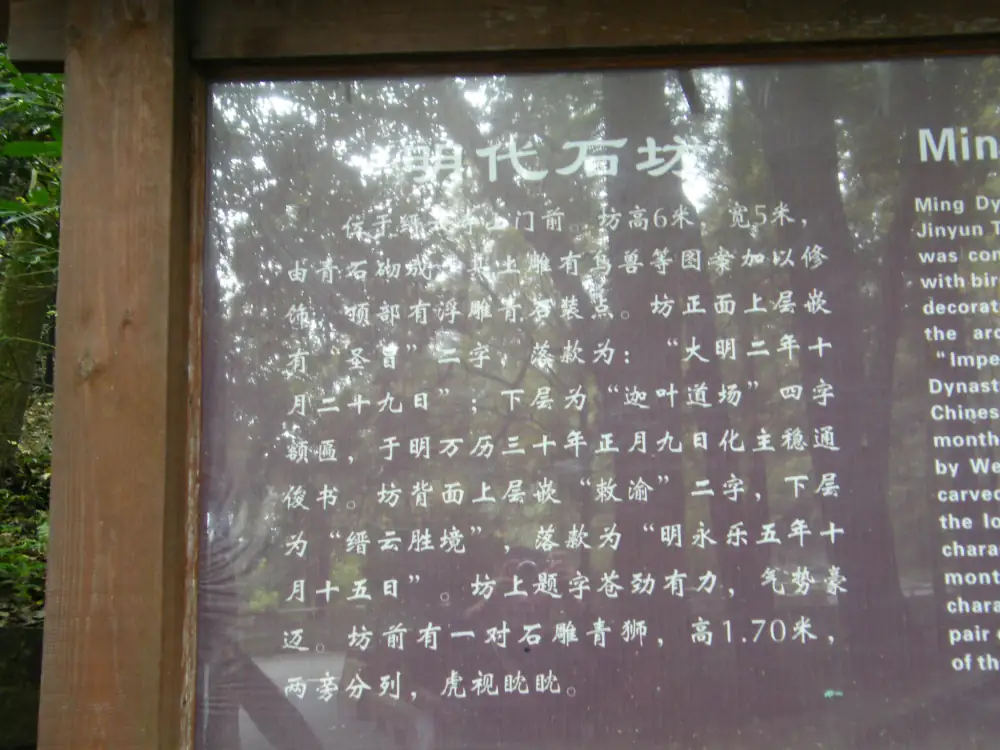 Jinyun Mountain Scenery, Chongqing