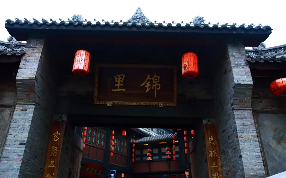 Tianfuguosheyinger, Sichuan, Chengdu