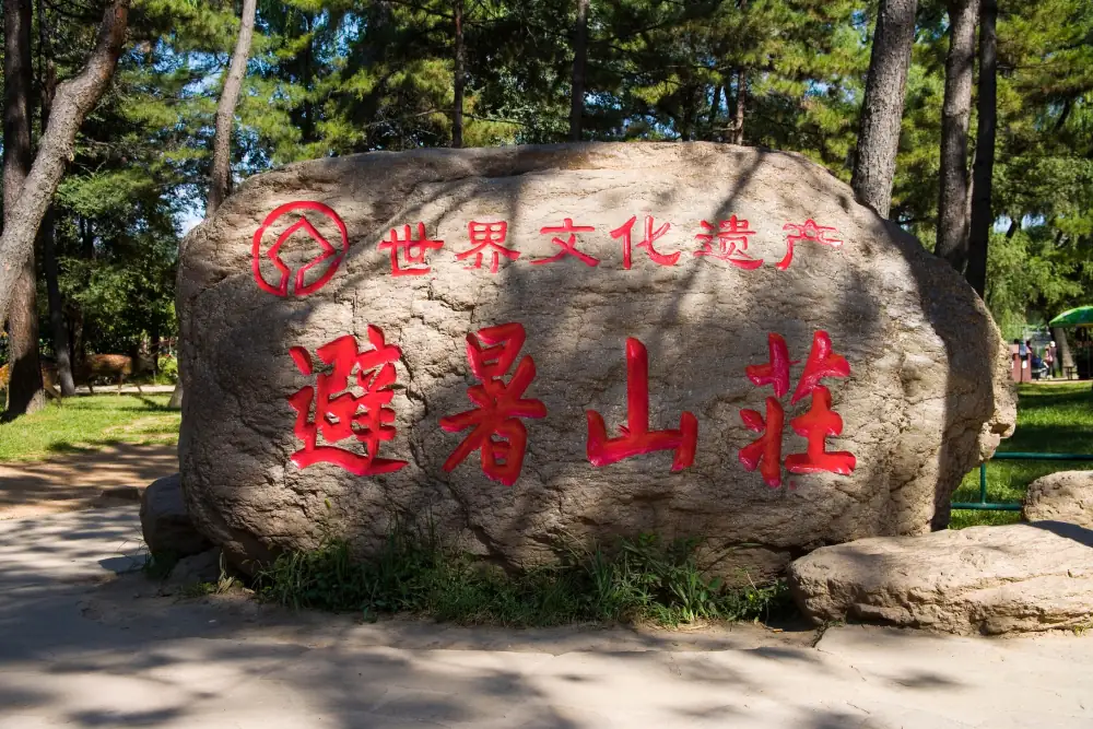 Bishu Mountain Resort, Chengde