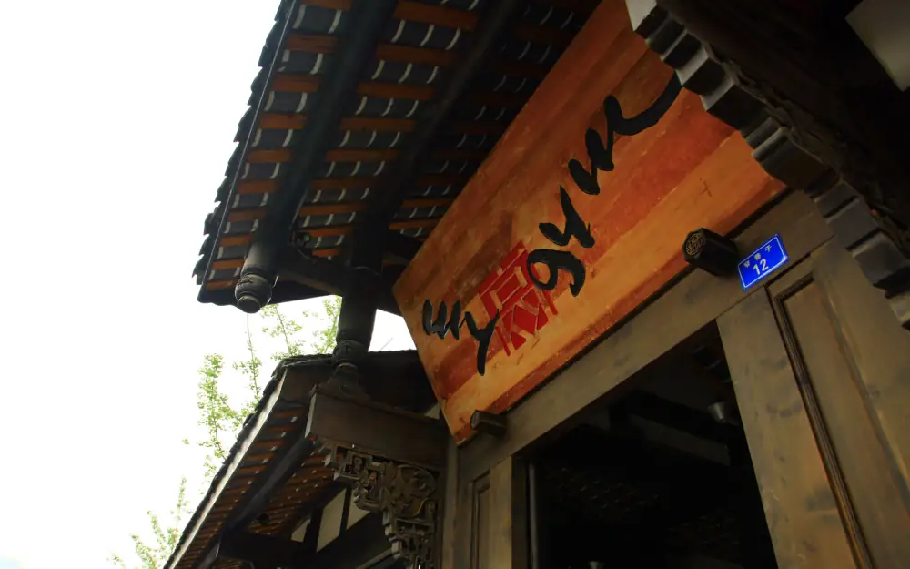 Tianfuguosheyingyi, Sichuan, Chengdu