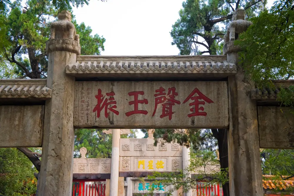 Kong Temple, Qufu