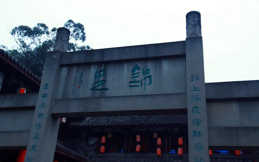 Tianfuguosheyinger, Sichuan, Chengdu